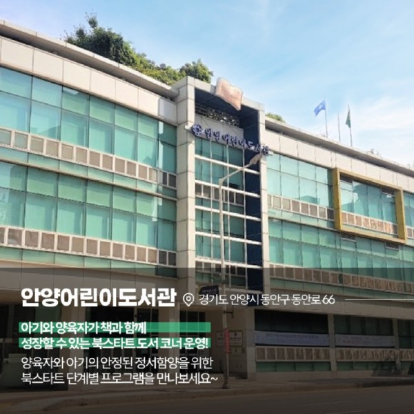안양어때 동안구 도서관편-7.jpg