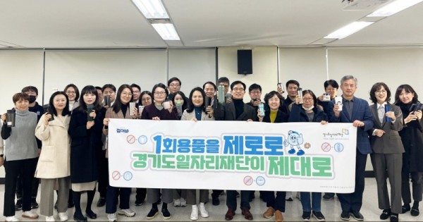 1회용품+줄이기+선언식.jpg