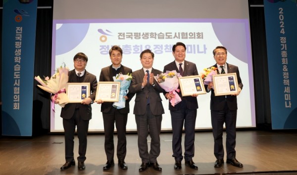(광명1-1)광명시 ‘광명시민 평생학습지원금’이 지난 1월 31일 테이크호텔에서 열린 전국평생학습도시협의회 총회에서 ‘대한민국 평생학습도시 좋은 정책상’을 수상했다(사진 가운데 박승원 광명시장).jpg