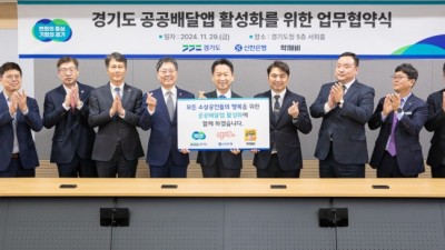 이르면 내년 1월부터 경기지역화폐로도 민간배달앱 땡겨요·먹깨비 결제 가능