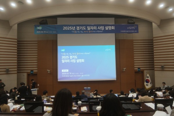 일자리사업+설명회+(1).jpg