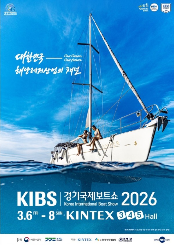 (포스터)경기국제보트쇼.jpg