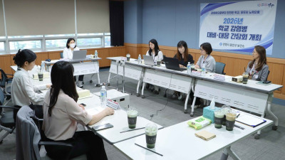 안양시 동안구보건소, ‘학교 감염병 대비·대응 간담회’ 개최